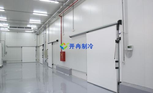開冉制冷，電商貿易倉恒溫庫